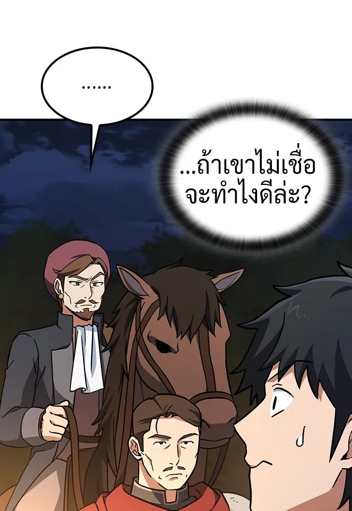 คลินิกสัตว์ต่างโลกของคิมโอจิน ตอนที่ 9 รูปที่ 28