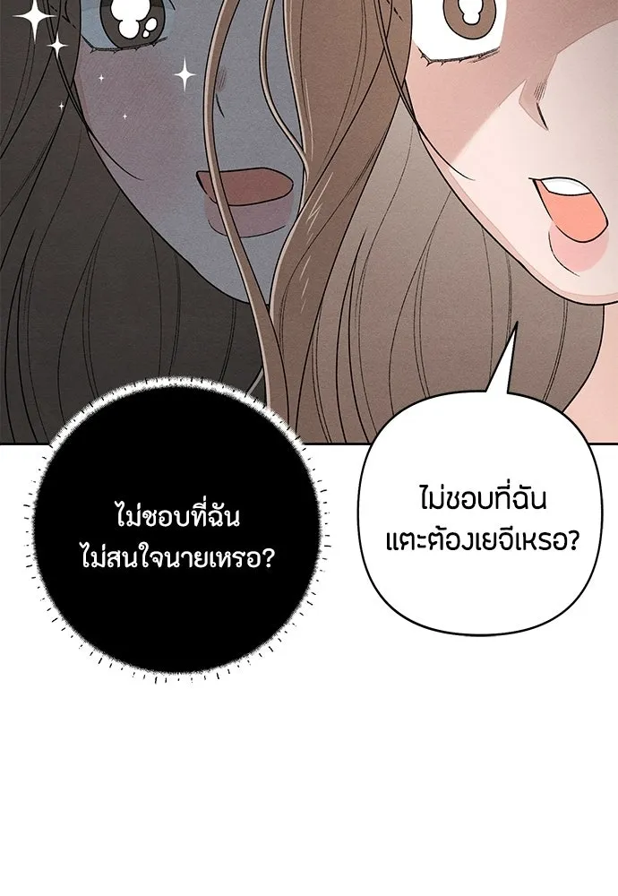 เป็นวัยรุ่นมันเหนื่อย ตอนที่ 99 รูปที่ 59