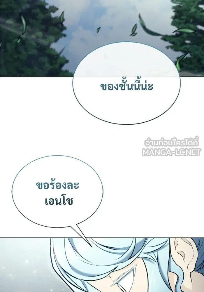 อูเร็ค มาซิโน่ ตอนที่ 51 เมืองเลสเตอร์ รูปที่ 42