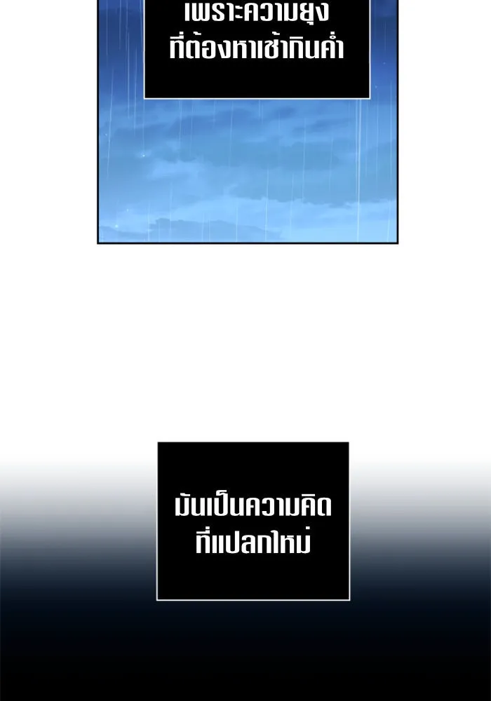 ชิงชีวิตพลิกลิขิตชะตา ตอนที่ 113. บาดแผลทางใจ(3) รูปที่ 145