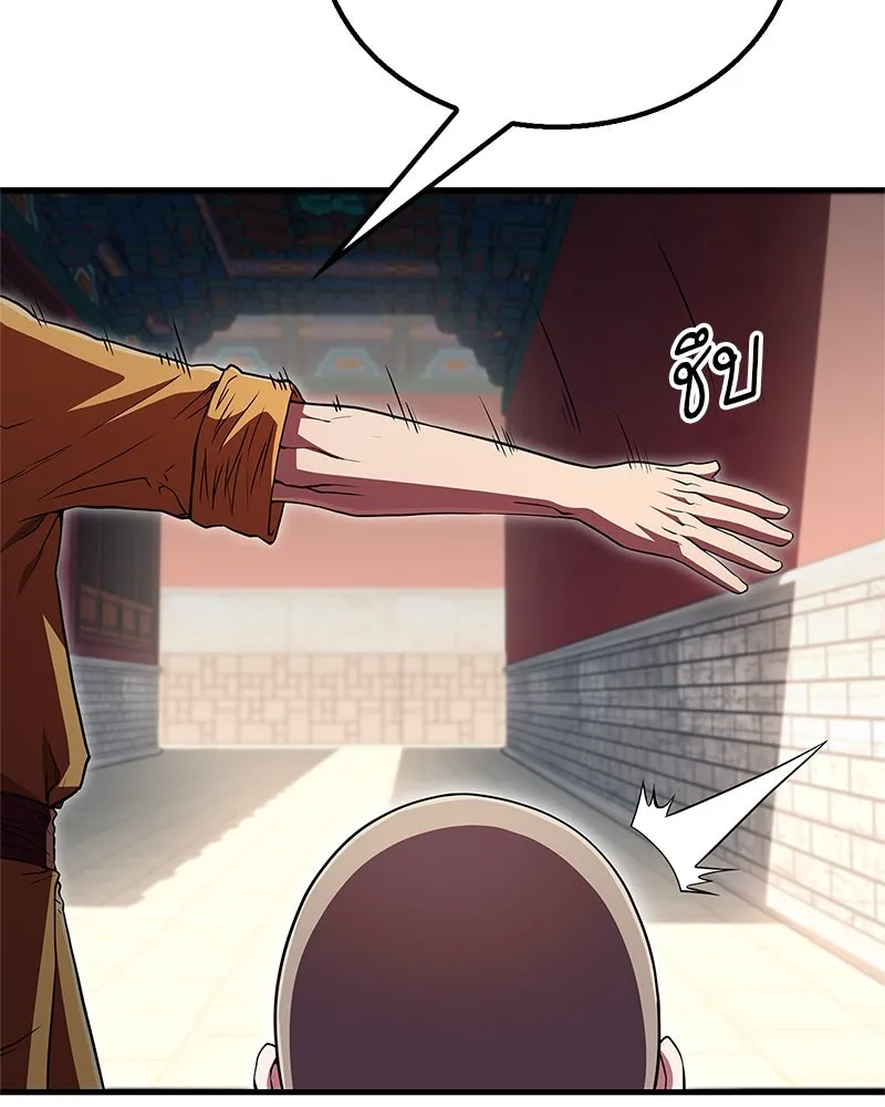 สุดยอดเทรนเนอร์แห่งยุทธภพ ตอนที่ 13 สุดยอดเพื่อนร่วมงาน รูปที่ 127