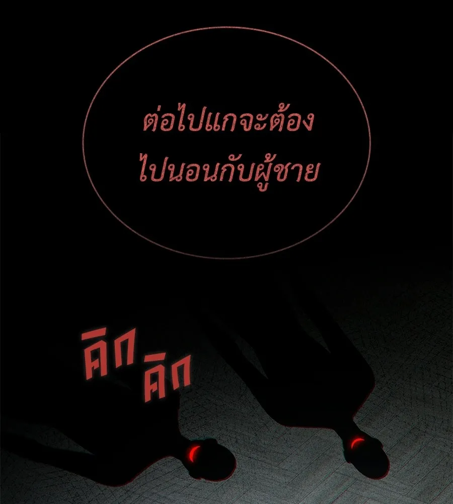 เล่ห์รักชนชั้นสูง ตอนที่ 83 รูปที่ 88