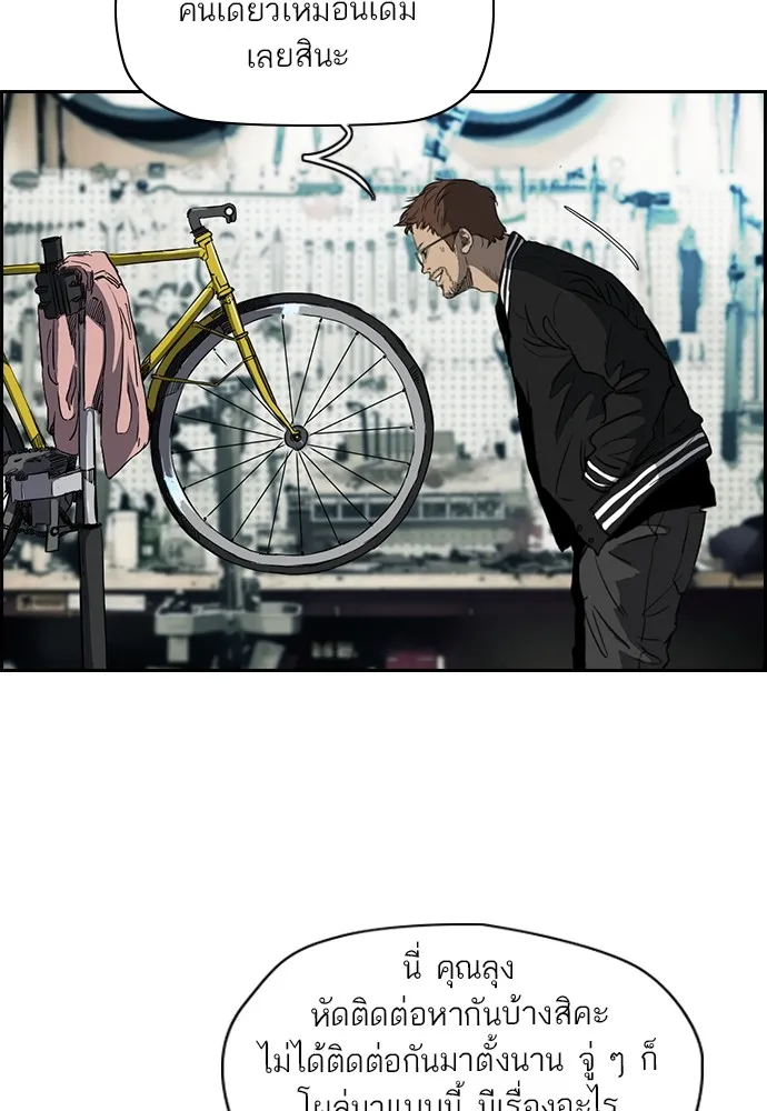 ปั่นสู้ฝันbrWind Breaker ตอนที่ 44 รูปที่ 2