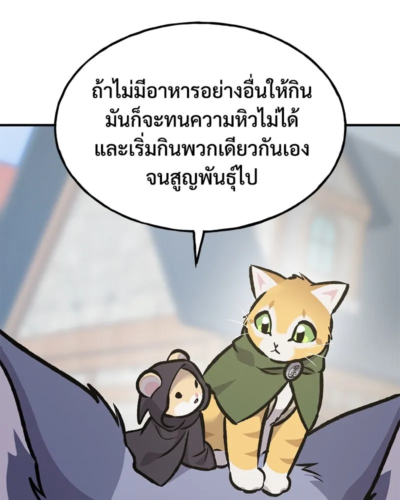 ปลูกผักพิชิตหอคอย ตอนที่ 93 รูปที่ 191