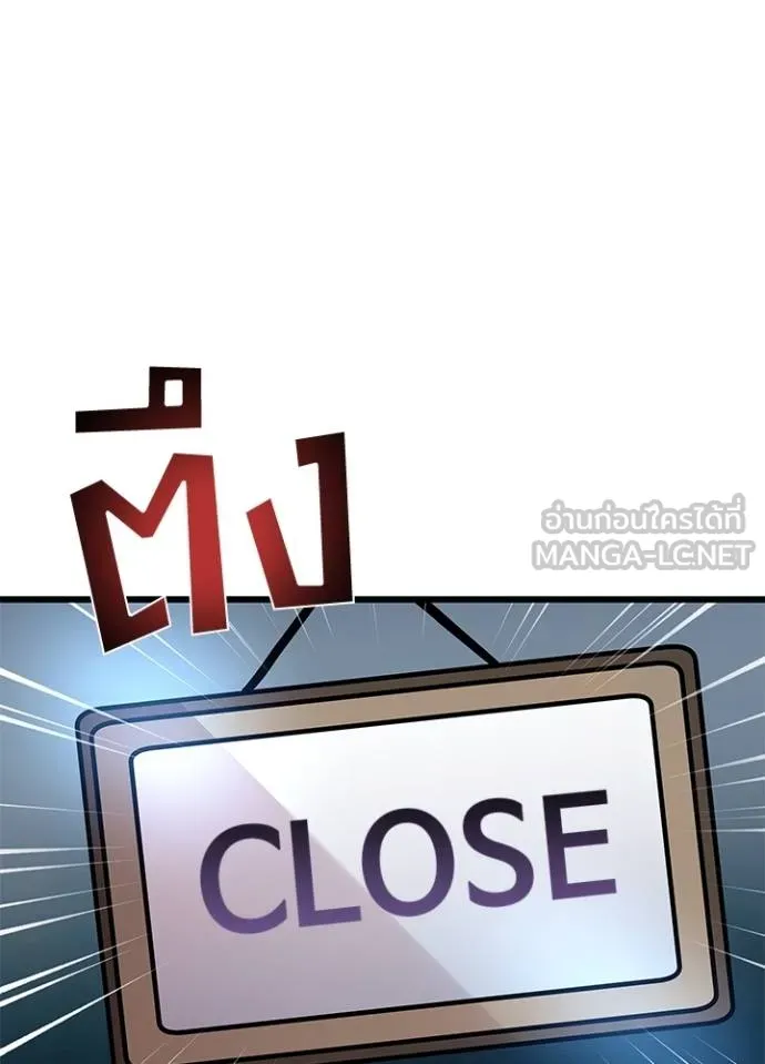 Villain to kill ตอนที่ 172 รูปที่ 105