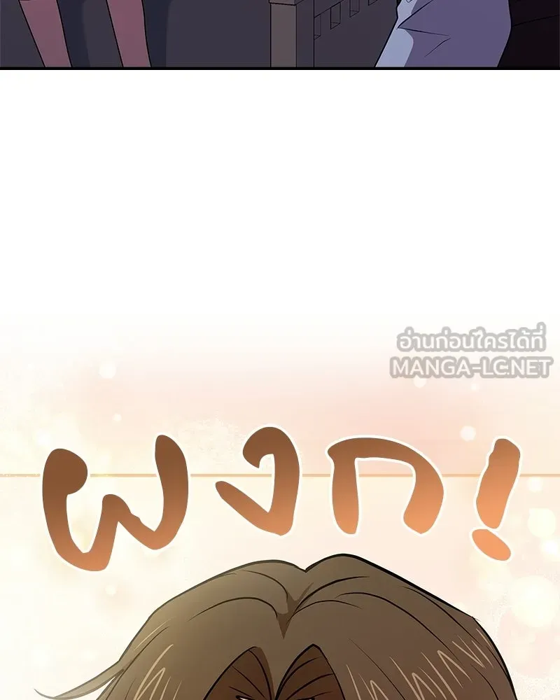 เจ้าชายแผนโบราณ ตอนที่ 27 รูปที่ 165