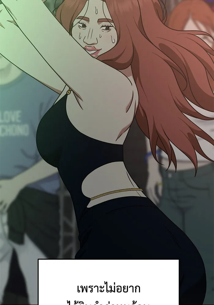 ช่วยเปลี่ยนฉันที ตอนที่ 168. คโยแทฮี 8 รูปที่ 92