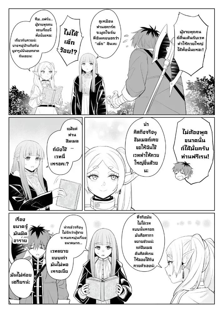 Doujin-Lc- อ่าน โดจิน มังฮวา เกาหลี ญี่ปุ่น จีน แปลไทย เวทขยายใหญ่ (Zhen Lu) (Sousou no Frieren) ตอนที่ 1 2 3 4 5 6 7 8 9 10 11 12 13 14 ฟรี ไม่มีโฆษณา อ่าน โดจิน Manhwa เกาหลี ญี่ปุ่น จีน เรามีครบ คัดมาให้เน้นๆ โดจิน 18+ รับประกันความฟินโดย  Doujin Lc