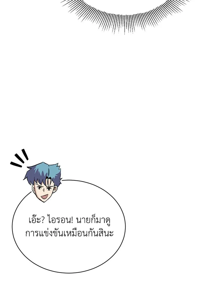 ชีวิตพลิกผันของลอร์ดผู้เกียจคร้าน ตอนที่ 69 พลังงานที่น่ากลัว รูปที่ 29