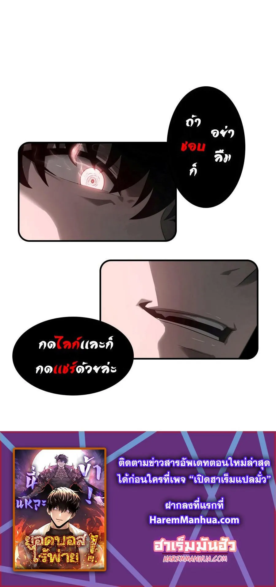 I Am The Strongest Boss ข_าค_อลาสบอสผ_แฝงต_วมาเป_นเพลเยอร_ ตอนที่ ตอนที่ 22 รูปที่ 35