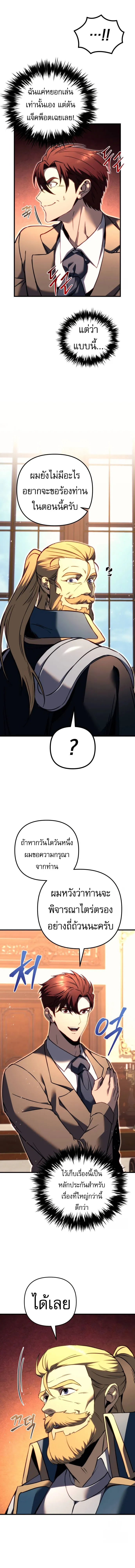 Regressor of the Fallen family ตอนที่ ตอนที่ 67 รูปที่ 13