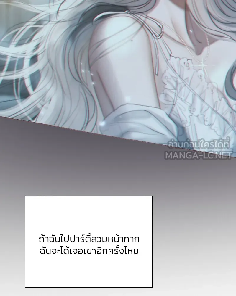 เซเรน่า ตอนที่ 66 รูปที่ 54