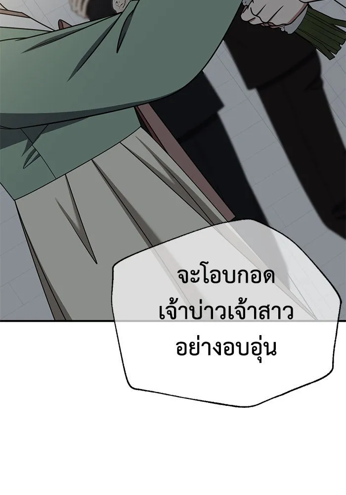 ช่วยเปลี่ยนฉันที ตอนที่ 231. ซีซัน 2 โจเยบิน 13 รูปที่ 31