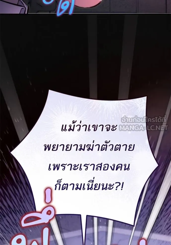 แด่ตัวละครโปรด ตอนที่ 99 รูปที่ 88