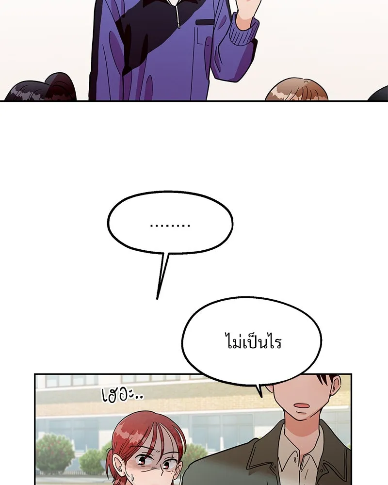 Pyramid Game เกมพีระมิด ตอนที่ 11 รูปที่ 23