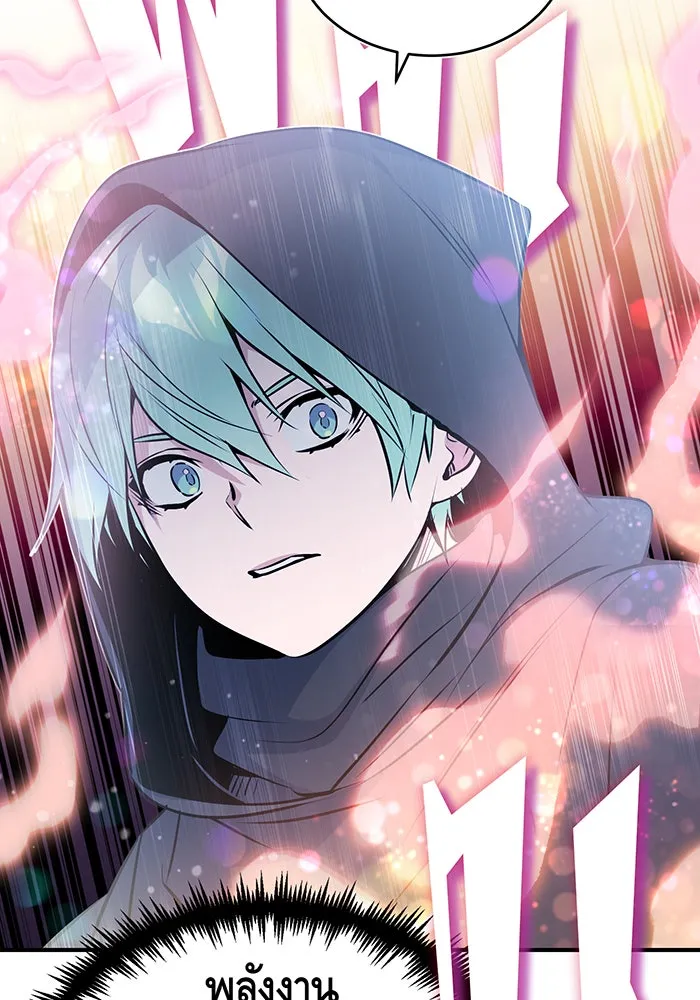 จอมเวทเกิดใหม่ในรอบ 66666 ปี ตอนที่ 52 รูปที่ 91