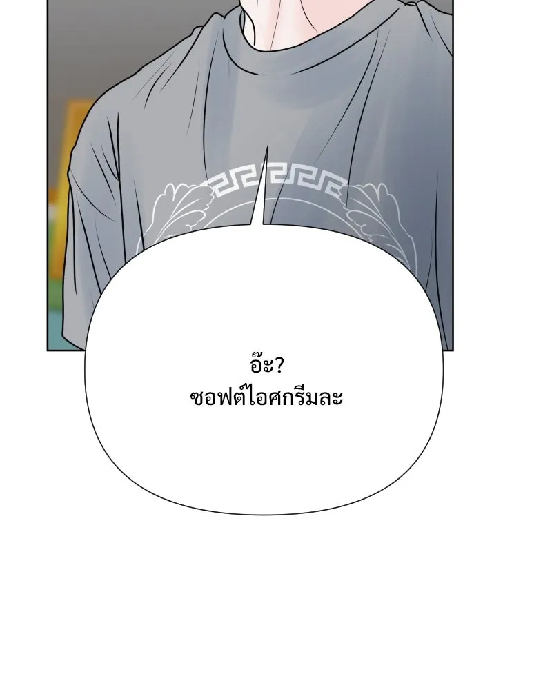 รักนี้ไม่ต้องมีเซนส์ ตอนที่ 55 รูปที่ 49