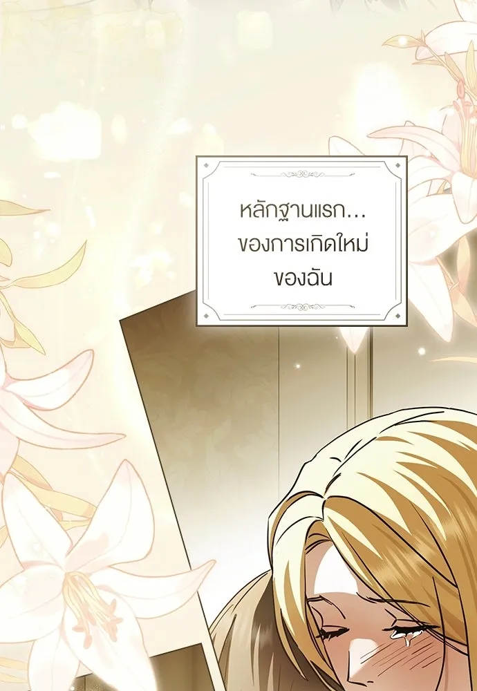 กู้ชีวิตลิขิตท่านเอิร์ล ตอนที่ 88 รูปที่ 67