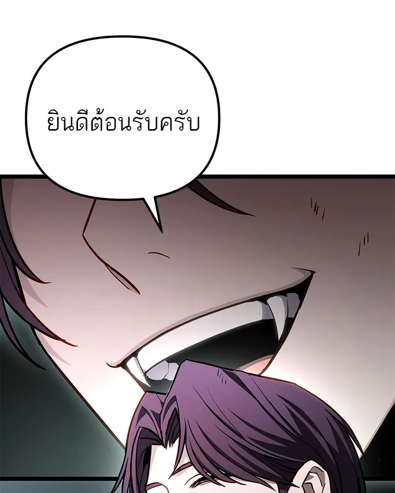 โทษที พื้นที่นี้ห้ามออก ตอนที่ 80 รูปที่ 181