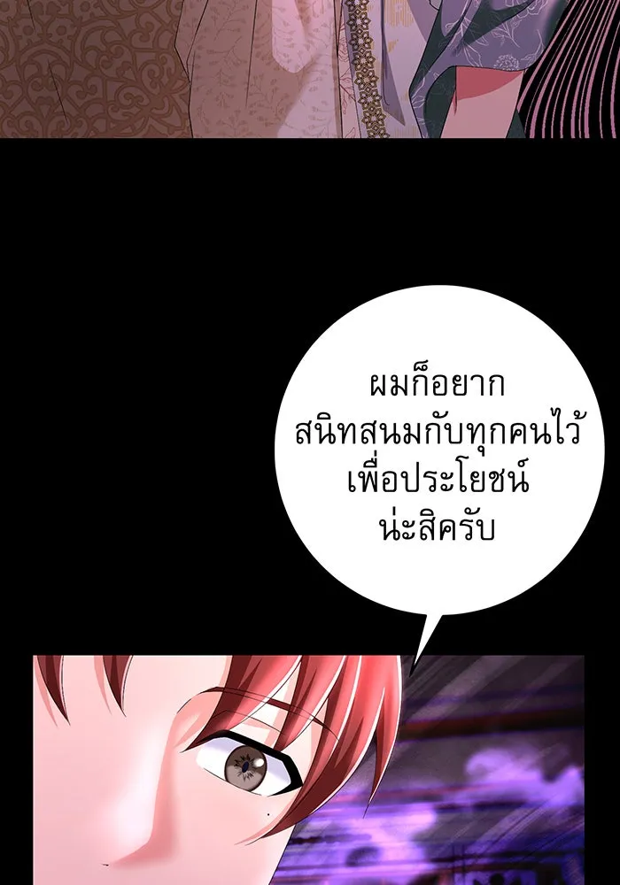 นางร้ายที่ไหนจะมีคุณธรรม ตอนที่ 83 รูปที่ 83