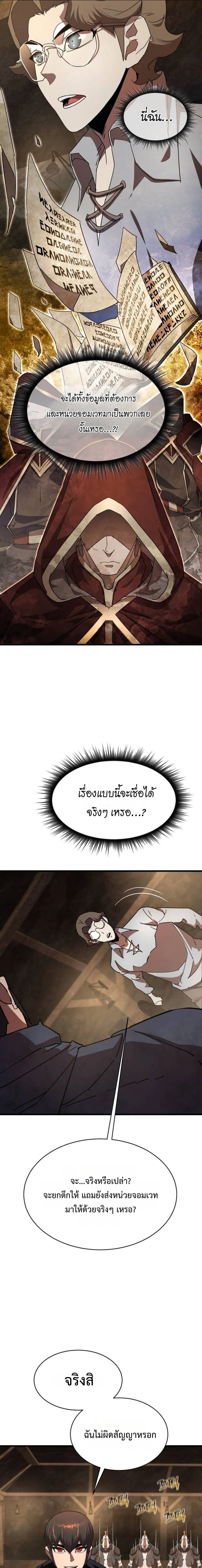 The Genius Mage Who Uses His Fists จอมเวทย_หม_ดส_ง ตอนที่ ตอนที่ 29 รูปที่ 27