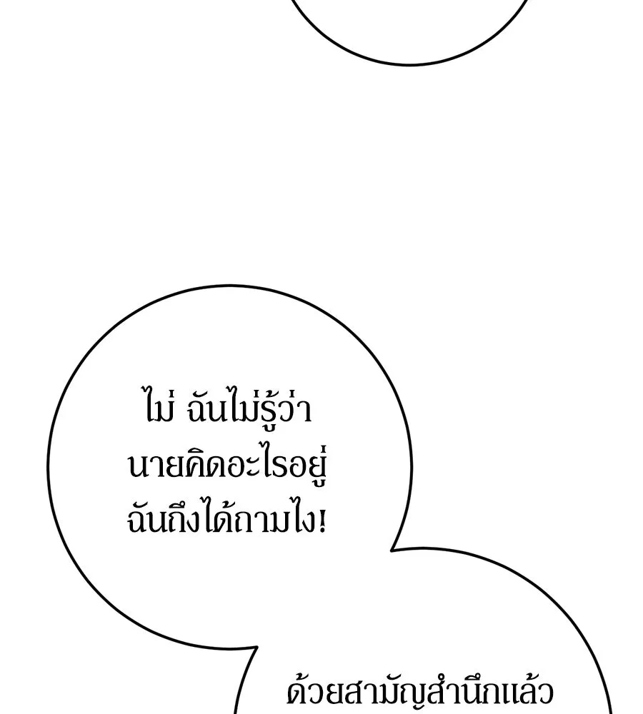 เบื้องหลังรอยยิ้มของเจ้าหญิง ตอนที่ 9 รูปที่ 61