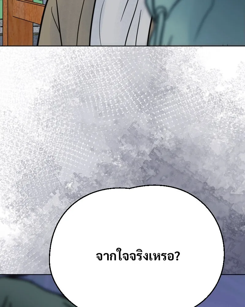 รักนี้ไม่ต้องมีเซนส์ ตอนที่ 59 รูปที่ 131