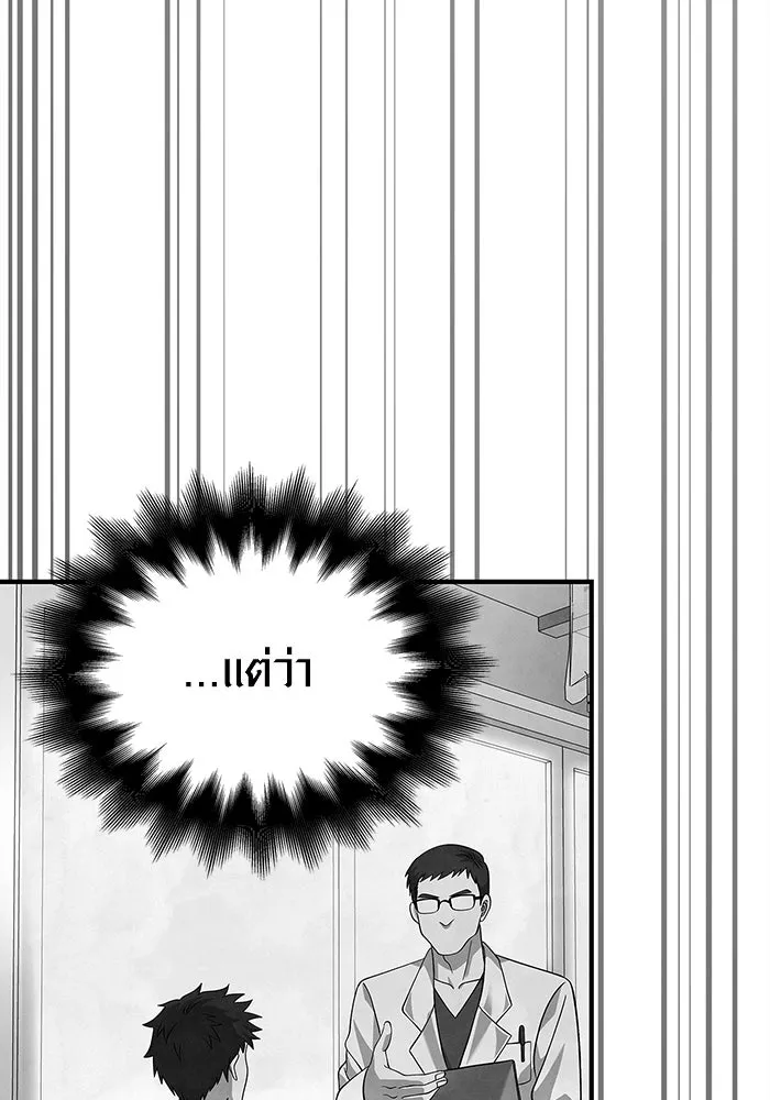 เอาชีวิตรอดในเกมฉบับคนเถื่อน ตอนที่ 27 รูปที่ 169