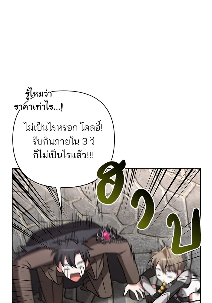 อะคาเดมีนี้เห็นทีจะเจ๊ง ตอนที่ 7 รูปที่ 26