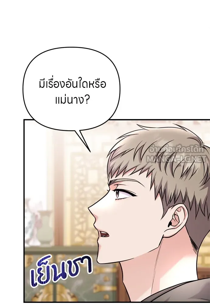ข้าเนี่ยนะเป็นพระสนม ตอนที่ 57 กลิ่นดอกบ๊วยหอมเนอะ รูปที่ 54