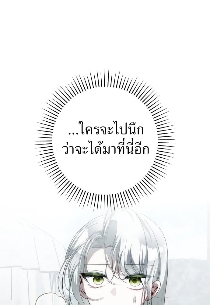 ยัยจิ๋วสมองแจ๋ว ตอนที่ 30 รูปที่ 38