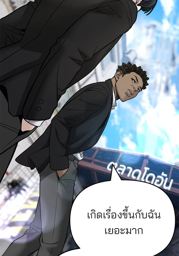 เลวฟาดเลว ตอนที่ 179 รูปที่ 79