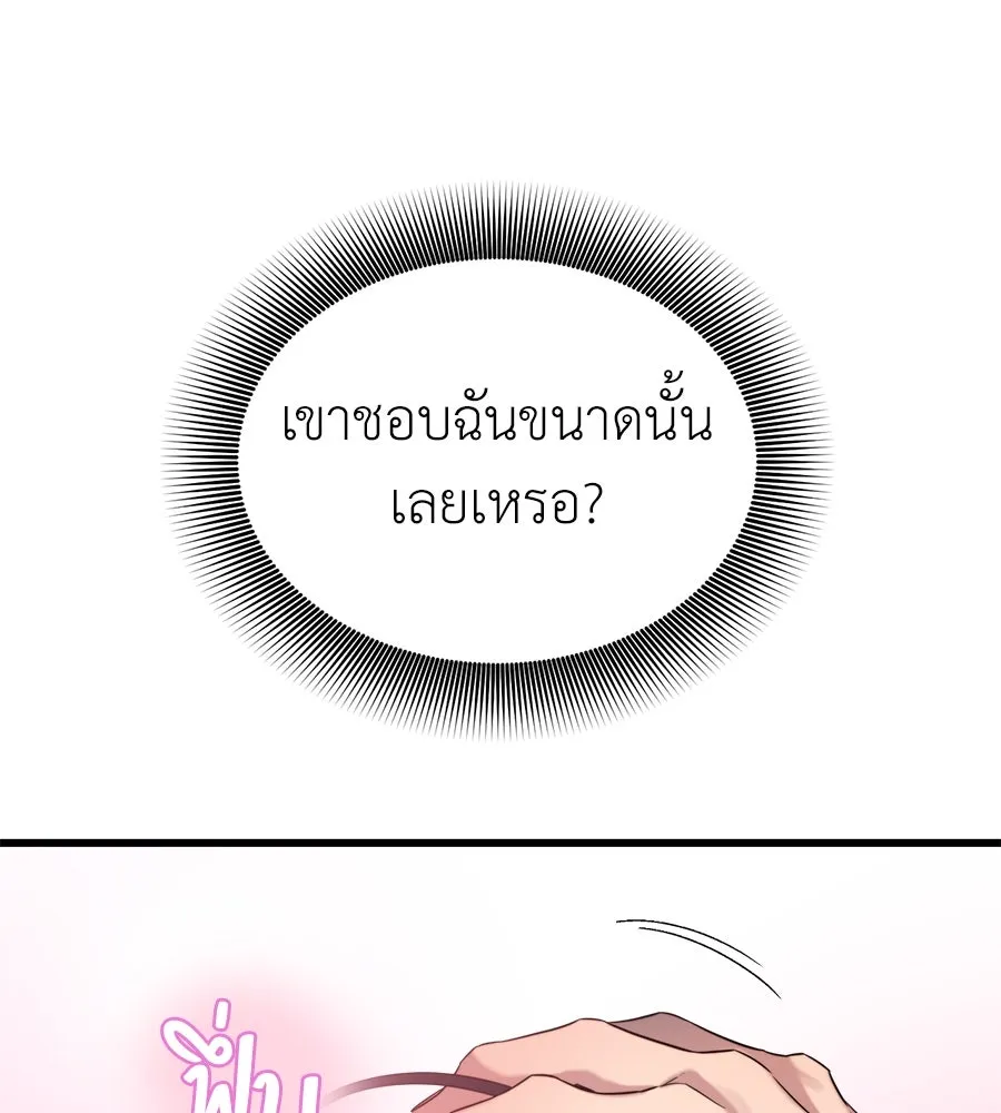 ปรารถนารักอันงดงาม ตอนที่ 35 รูปที่ 107