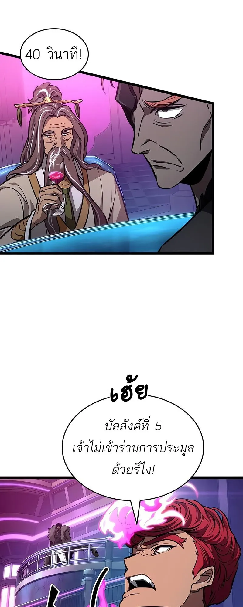 The World After the end โลกหล_งการล_มสลาย ตอนที่ ตอนที่ 177 รูปที่ 25