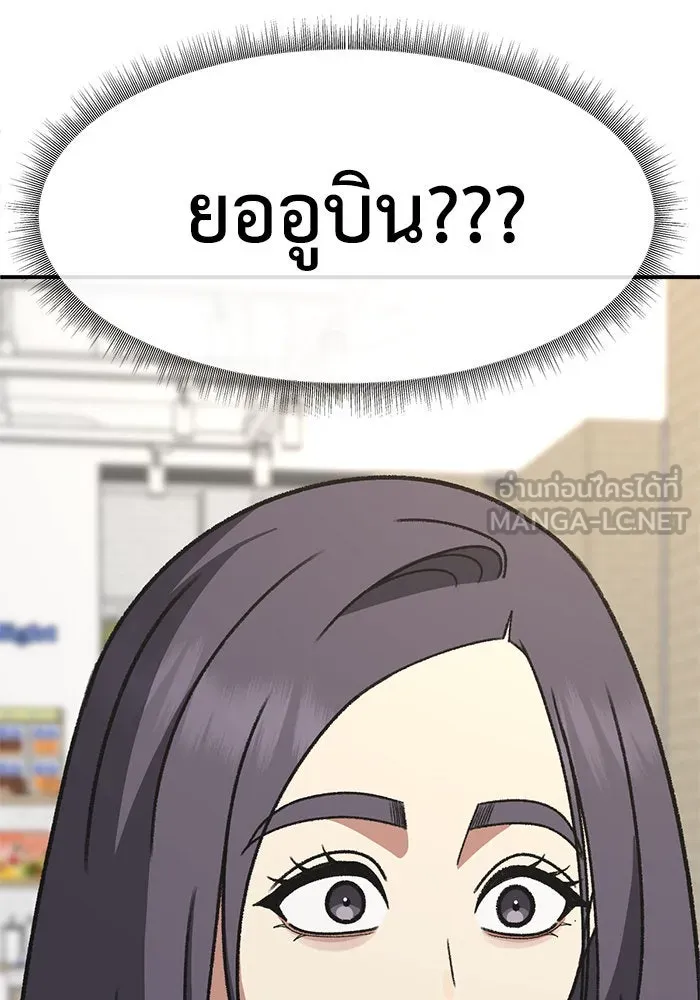 ช่วยเปลี่ยนฉันที ตอนที่ 298. ซีซัน 3 โซอินกุก 6 รูปที่ 105