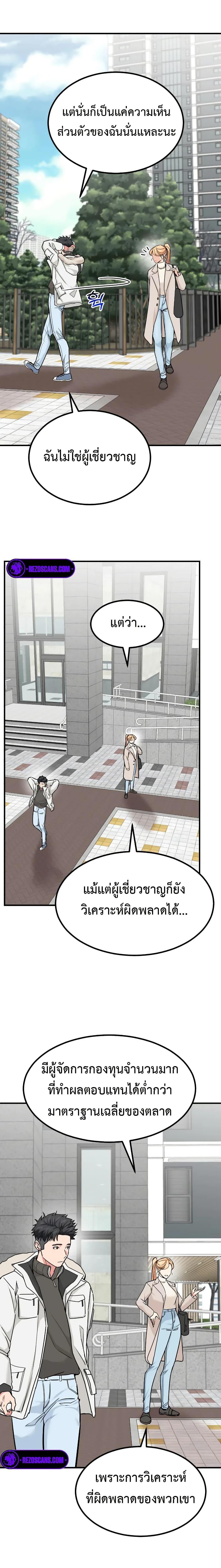 Manga-lc-com อ่านมังงะ อ่านการ์ตูน ออนไลน์ ฟรี Investors Who See the Future ตอนที่ 1 2 3 4 5 6 7 8 9 10 11 12 13 14 ฟรี ไม่มีโฆษณา Manga-lc - อ่าน มังงะ อ่าน การ์ตูน ออนไลน์ อ่านมังงะ ฟรี