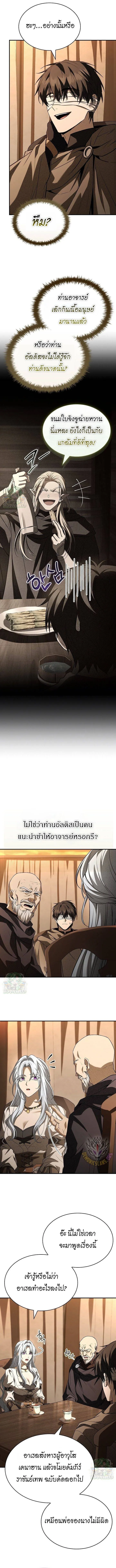 Night of the Soulless Heathens ค_ำค_นแห_งคนนอกร_ตไร_ว_ญญาณ ตอนที่ ตอนที่ 39 รูปที่ 14