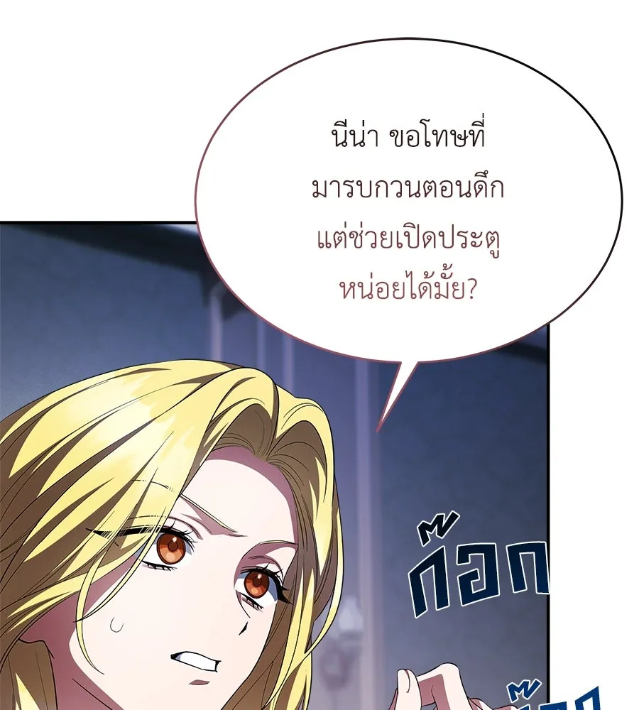 สัญญารักฉบับสุดท้าย ตอนที่ 16 รูปที่ 86