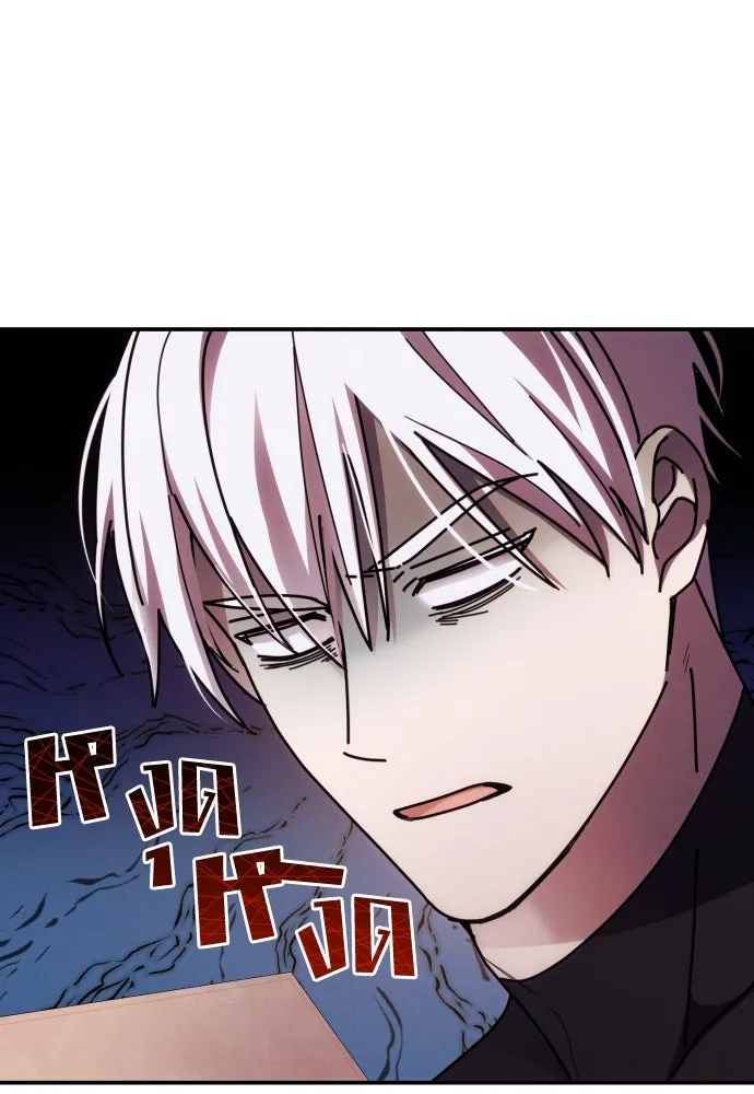 ฉันจะจีบท่านดยุกแดนเหนือ ตอนที่ 28 รูปที่ 7