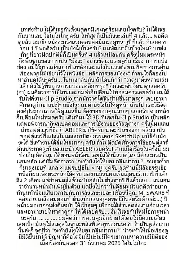 Doujin-Lc- อ่าน โดจิน มังฮวา เกาหลี ญี่ปุ่น จีน แปลไทย ฉันจะใช้การสะกดจิตเอาเธอมาครอง (Aimai Moko) ตอนที่ 1 2 3 4 5 6 7 8 9 10 11 12 13 14 ฟรี ไม่มีโฆษณา อ่าน โดจิน Manhwa เกาหลี ญี่ปุ่น จีน เรามีครบ คัดมาให้เน้นๆ โดจิน 18+ รับประกันความฟินโดย  Doujin Lc
