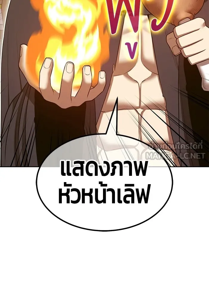 +99 ท่อนไม้พร้อมบวก ตอนที่ 120 ฮันซารัง (3) รูปที่ 195