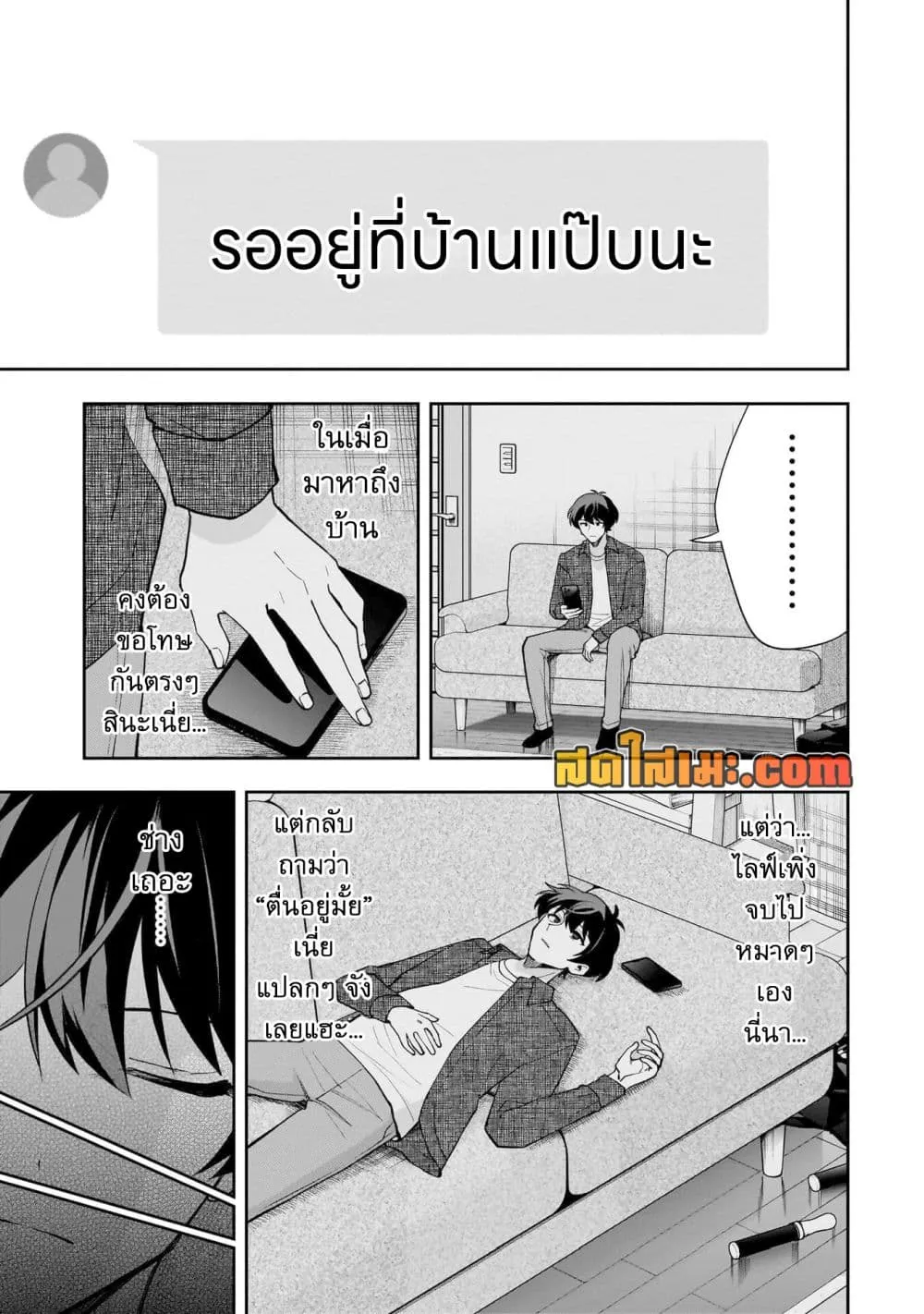Manga-lc-com อ่านมังงะ อ่านการ์ตูน ออนไลน์ ฟรี Net no “Oshi” to Real no “Oshi” ga Tonari ni Hikkoshite Kita ตอนที่ 1 2 3 4 5 6 7 8 9 10 11 12 13 14 ฟรี ไม่มีโฆษณา Manga-lc - อ่าน มังงะ อ่าน การ์ตูน ออนไลน์ อ่านมังงะ ฟรี