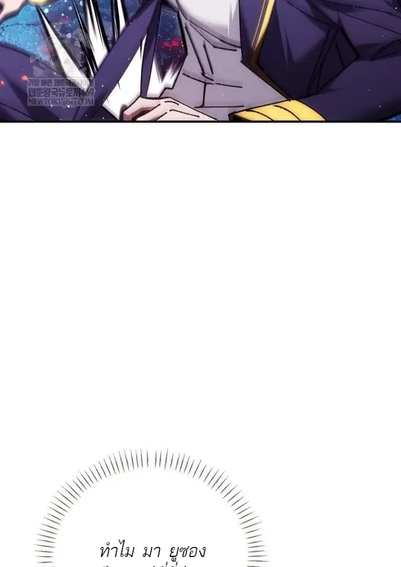 Magic Academy_s Genius Blinker ฉ_นกลายเป_นอ_จฉร_ยะการบล_งค_ในสถาบ_นเวทมนตร_ ตอนที่ ตอนที่ 86 รูปที่ 116