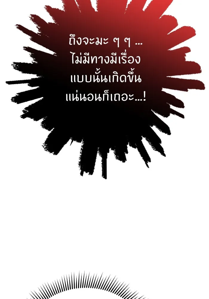 โชคชะตานำพารัก ตอนที่ 33 เก่งจริง ๆ นะเนี่ย รูปที่ 77