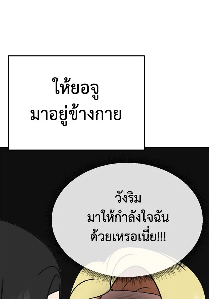 ช่วยเปลี่ยนฉันที ตอนที่ 314. ซีซัน 3 ฮยอนยอจู 9 รูปที่ 94