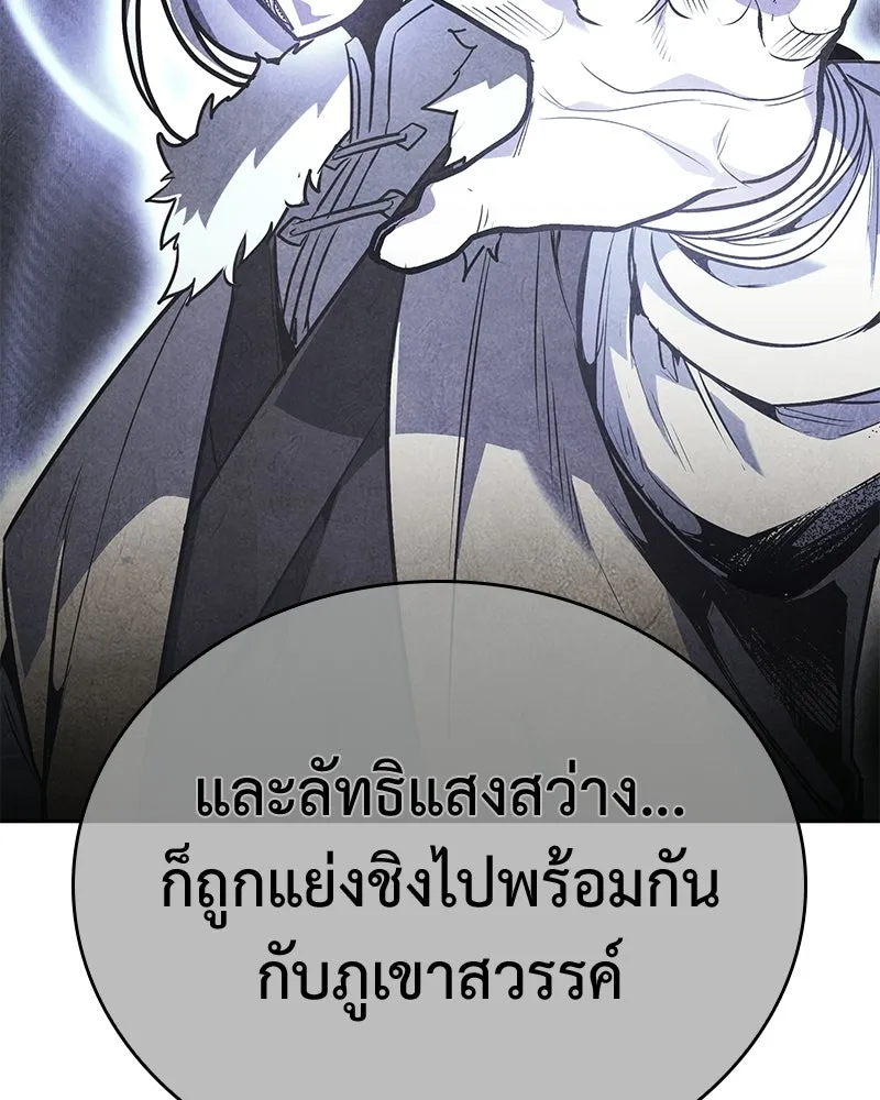 เกิดอีกทีเป็นว่าที่ประมุขลัทธิมาร ตอนที่ 146 รูปที่ 157