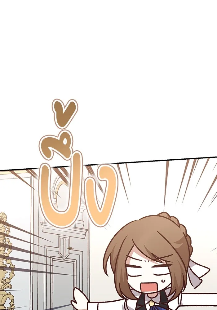 เกิดใหม่คราวนี้ ขอเป็นคนดีดูสักครั้ง ตอนที่ 78 รูปที่ 121