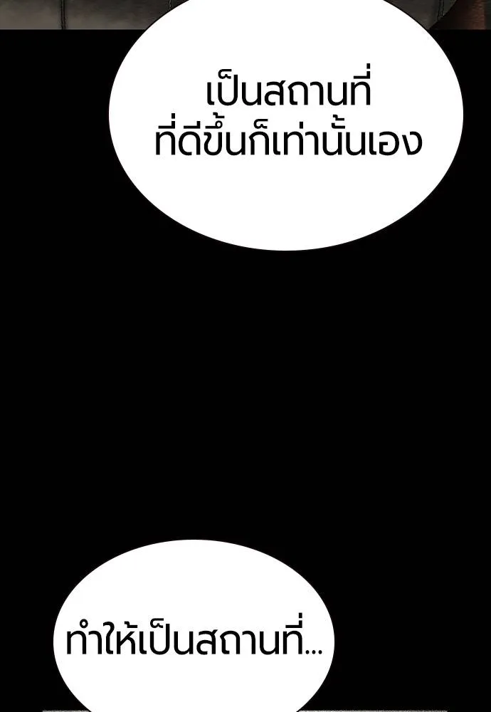 Jungle Juice ตอนที่ 125 รูปที่ 139