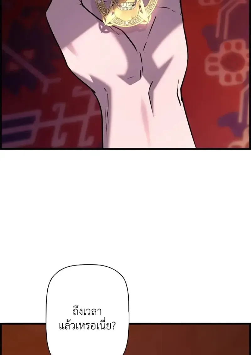 Necromancer_s Evolutionary Traits ตอนที่ ตอนที่ 99 รูปที่ 7