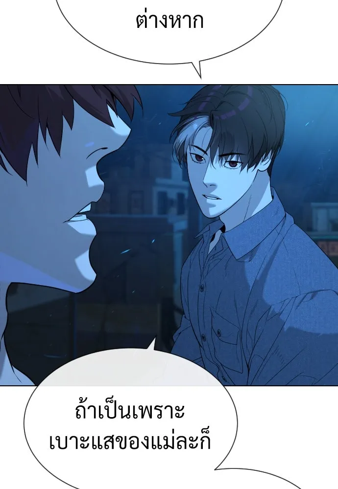 นักฆ่าย้อนวัย ตอนที่ 64 รูปที่ 97